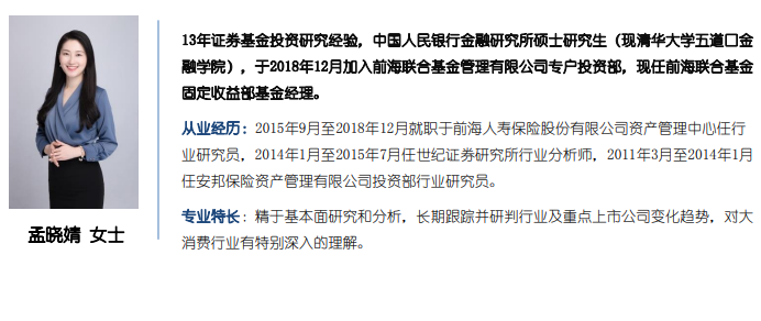 孟晓婧