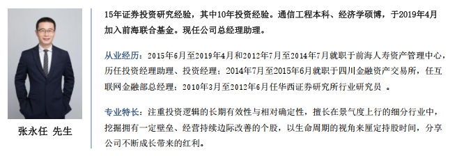 张永任